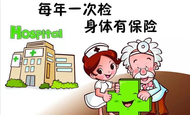 健康體檢需要做哪些項(xiàng)目？體檢的注意事項(xiàng)有哪些？