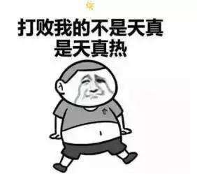 夏天中暑了怎么辦？中暑癥狀有哪些？
