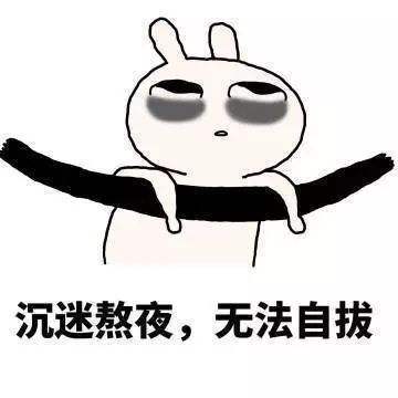 熬夜的危害有哪些？熬夜究竟有哪些影響？
