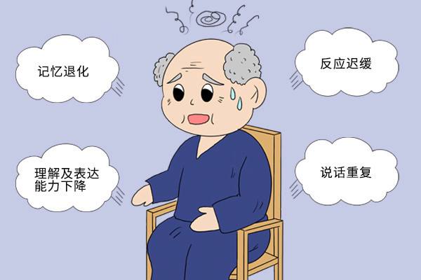 引發(fā)老年癡呆癥的原因有哪些？為什么會得老年癡呆呢？