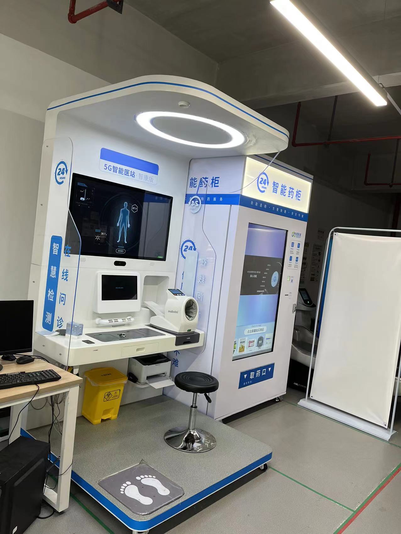 企業(yè)健康小屋、健康驛站，檢測+監(jiān)控+指導(dǎo)一體式全方位防護(hù)您的健康！