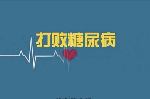 手指伸不直、手掌伸不開！糖尿病患者！這種并發(fā)癥易被忽視