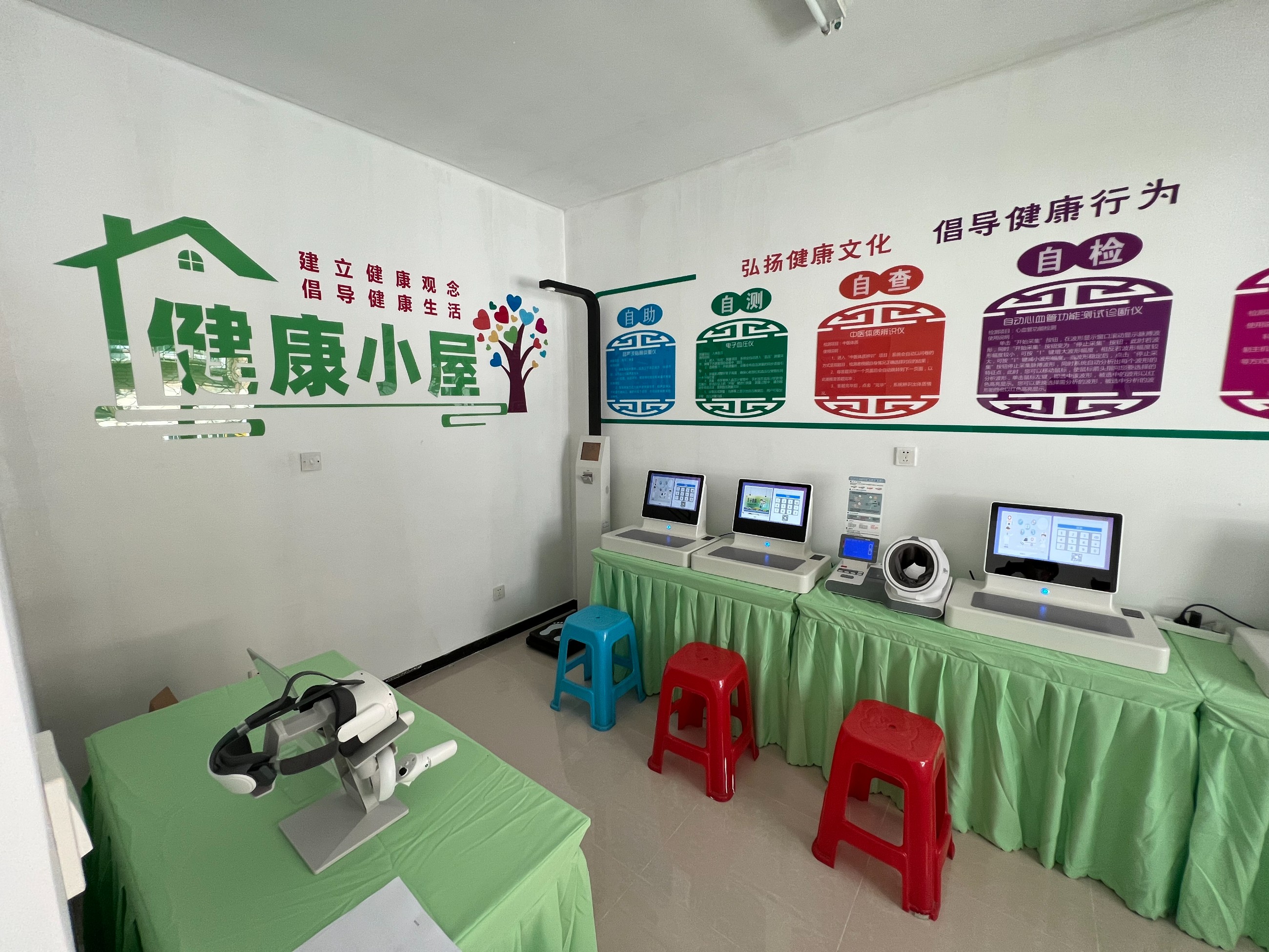 健康小屋的特色和亮點(diǎn)有哪些？