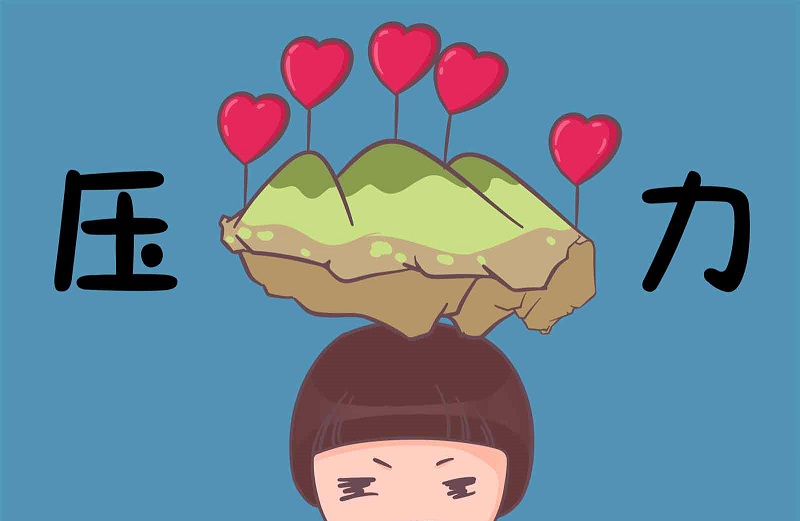 現(xiàn)代人生活壓力越來(lái)越大，我們?nèi)绾尉徑饨箲]情緒？
