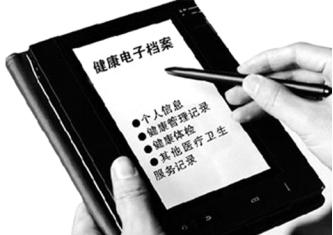 電子健康檔案包括哪些內(nèi)容？如何建立電子健康檔案？