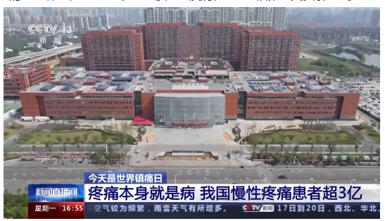 超3億人遭受慢性疼痛，慢病管理如今迫在眉睫