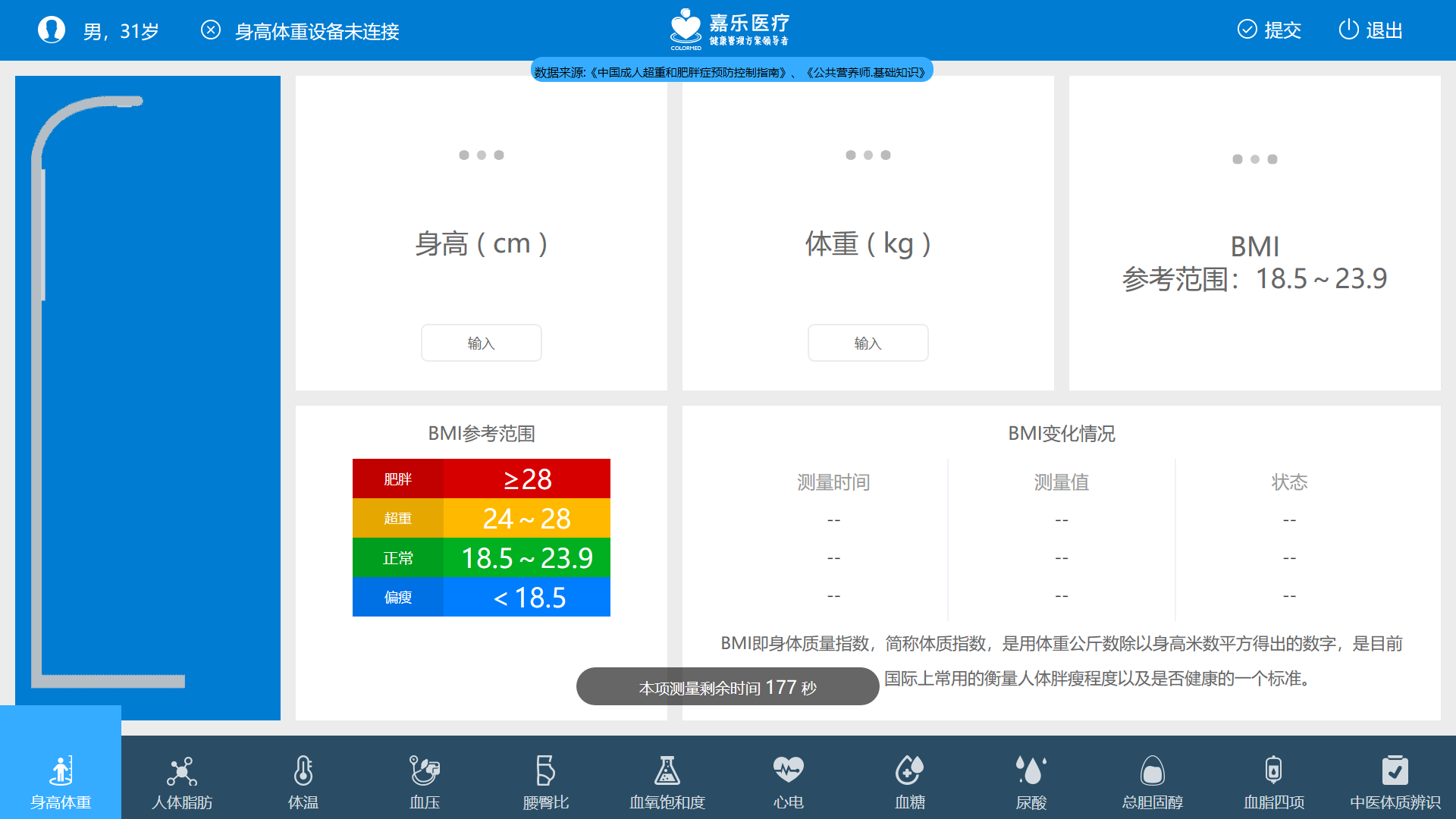 學生健康體檢管理系統(tǒng)是干嘛的？家長老師都該知道